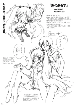 Page 11 of Korisuya 2009 Katsudou Kiroku