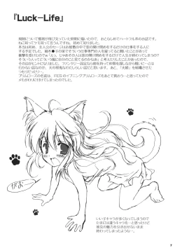 Page 6 of Korisuya 2009 Katsudou Kiroku