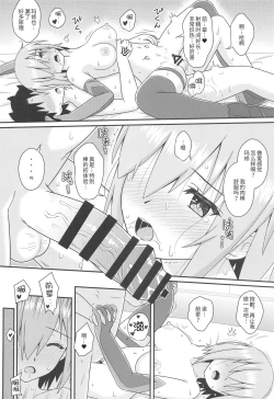 Page 29 of Muttsuri Kouhai Mash ni Misetuketai