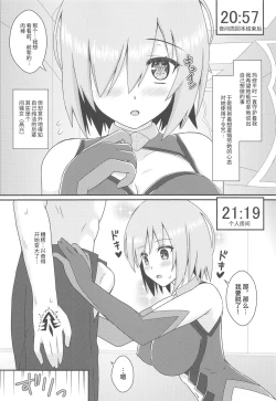 Page 3 of Muttsuri Kouhai Mash ni Misetuketai