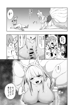 Page 11 of Kaii Harem