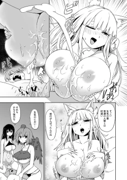 Page 13 of Kaii Harem