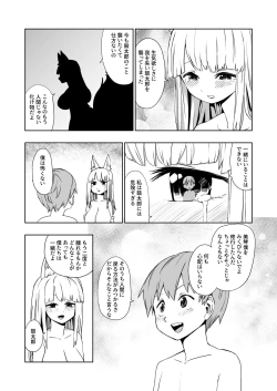 Page 15 of Kaii Harem