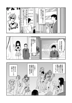 Page 37 of Kaii Harem