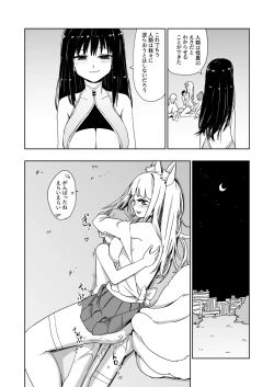 Page 38 of Kaii Harem