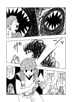 Page 3 of Kaii Harem