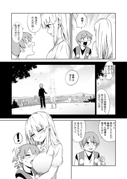 Page 9 of Kaii Harem
