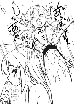 Page 5 of Arisu to Chie no Remote Ecchi