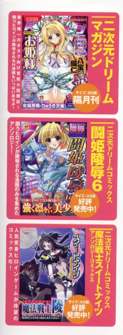 Page 165 of Tatakau Heroine Ryoujoku Anthology Toukiryoujoku 7