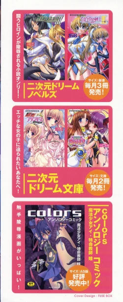 Page 166 of Tatakau Heroine Ryoujoku Anthology Toukiryoujoku 7