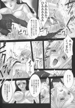 Page 43 of Tatakau Heroine Ryoujoku Anthology Toukiryoujoku 7