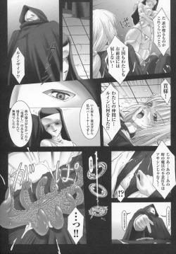 Page 44 of Tatakau Heroine Ryoujoku Anthology Toukiryoujoku 7
