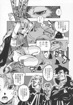 Page 96 of Tatakau Heroine Ryoujoku Anthology Toukiryoujoku 7