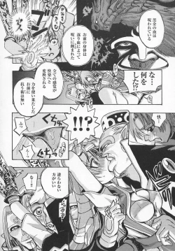 Page 97 of Tatakau Heroine Ryoujoku Anthology Toukiryoujoku 7