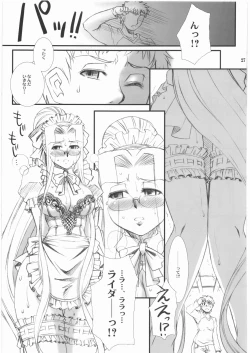 Page 26 of Riderteki Nichijou Chuuhen