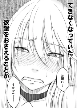 Page 14 of Shin Taimashi Kaguya 8