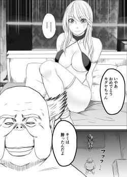 Page 4 of Shin Taimashi Kaguya 8