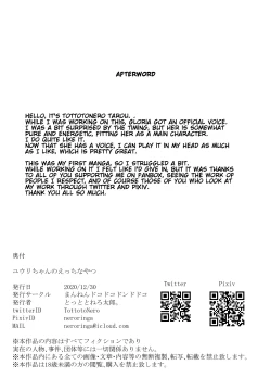 Page 26 of Yuuri-chan no Ecchi na Yatsu | Gloria's Sexy Time