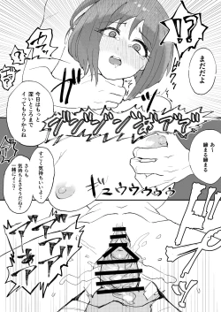 Page 14 of M-sei Fukujuuka Keikaku! Uwasa no Chouzetsu Bikei Daininki Pri Chan Idol Midorikawa Sara Chijoku no Zecchou Noukou Nakadashi Sex