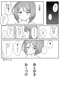 Page 17 of M-sei Fukujuuka Keikaku! Uwasa no Chouzetsu Bikei Daininki Pri Chan Idol Midorikawa Sara Chijoku no Zecchou Noukou Nakadashi Sex