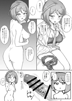 Page 5 of M-sei Fukujuuka Keikaku! Uwasa no Chouzetsu Bikei Daininki Pri Chan Idol Midorikawa Sara Chijoku no Zecchou Noukou Nakadashi Sex