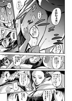 Page 25 of Venus Mansion Episode 6