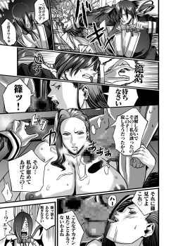 Page 37 of Venus Mansion Episode 6