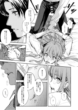 Page 12 of JK ni Gero Hakasetari Rape shitari suru Hon