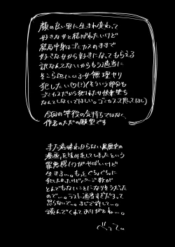 Page 28 of JK ni Gero Hakasetari Rape shitari suru Hon