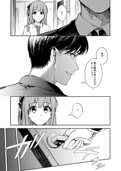 Page 4 of JK ni Gero Hakasetari Rape shitari suru Hon