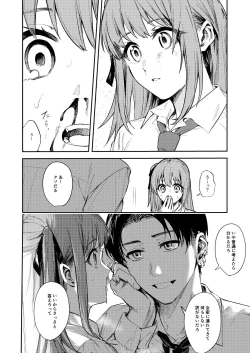 Page 7 of JK ni Gero Hakasetari Rape shitari suru Hon