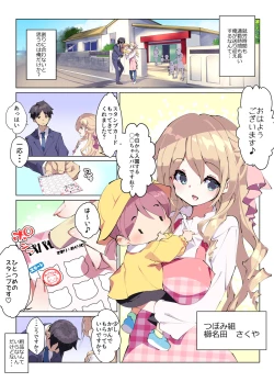 Page 6 of Mainichi Ecchi na Login Bonus ga Moraeru Hoikuen