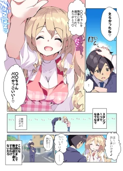 Page 7 of Mainichi Ecchi na Login Bonus ga Moraeru Hoikuen