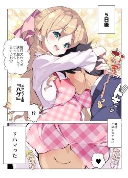 Page 8 of Mainichi Ecchi na Login Bonus ga Moraeru Hoikuen