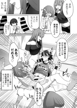 Page 11 of Futanari Shimai to Netorare Musume Ochi Papa