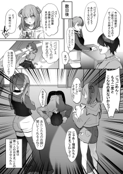 Page 4 of Futanari Shimai to Netorare Musume Ochi Papa