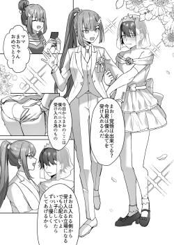 Page 8 of Futanari Shimai to Netorare Musume Ochi Papa