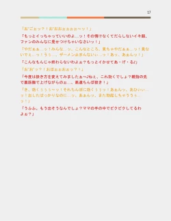 Page 38 of Otoko no Musume Hoikuen no Futanari Sensei X Oyako Yuri Batoru