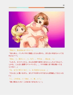 Page 39 of Otoko no Musume Hoikuen no Futanari Sensei X Oyako Yuri Batoru