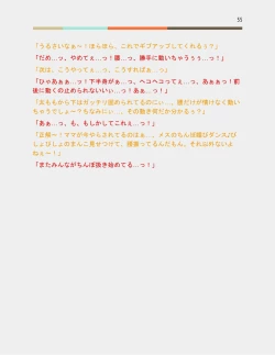 Page 76 of Otoko no Musume Hoikuen no Futanari Sensei X Oyako Yuri Batoru