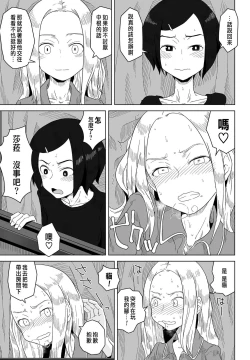 Page 7 of Aoi Curtain