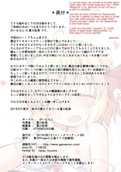 Page 15 of Nichijou Seikatsu