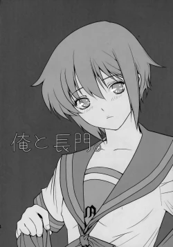 Page 3 of Ore to Nagato. | Me and Nagato