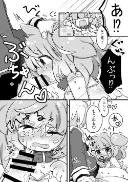 Page 14 of Oshioki Wanko 3