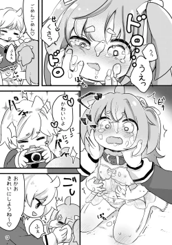 Page 15 of Oshioki Wanko 3