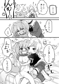 Page 17 of Oshioki Wanko 3