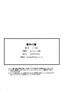 Page 26 of Zetsurin Hishou Spermax