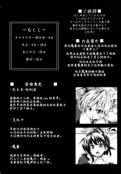 Page 4 of Zetsurin Hishou Spermax