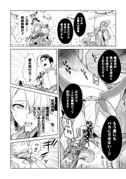 Page 6 of Kinju no Madousho 5 Maryoku Kyuushuu ni Kuppuku Suru Shinkan