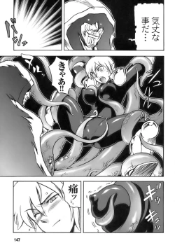 Page 151 of Tatakau Heroine Ryoujoku Anthology Toukiryoujoku 8